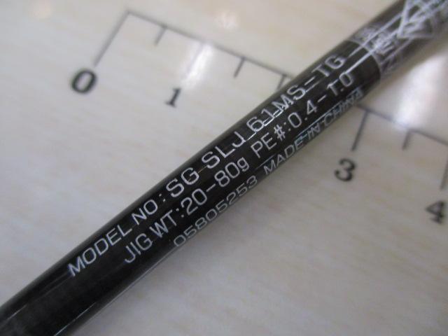 ソルティガSLJ 61MS TG