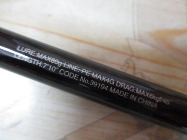 19グラップラータイプC S710ML