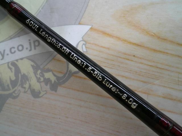 ラングレン 60UL