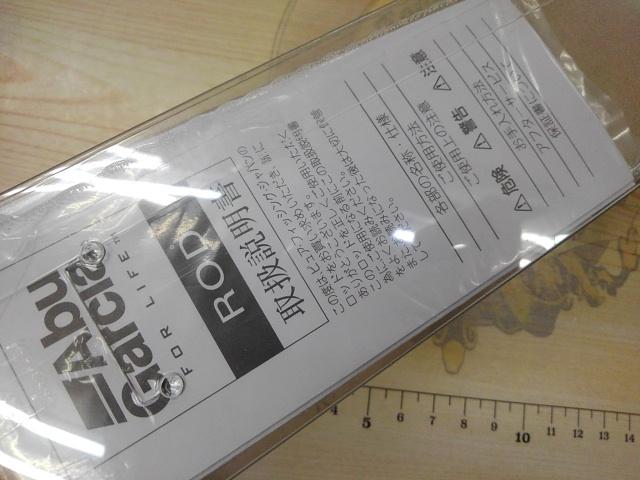 トラウトフィールド TFS-462UL