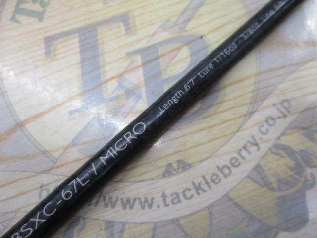 ブラックスケールSX BSXC-67L/MICRO