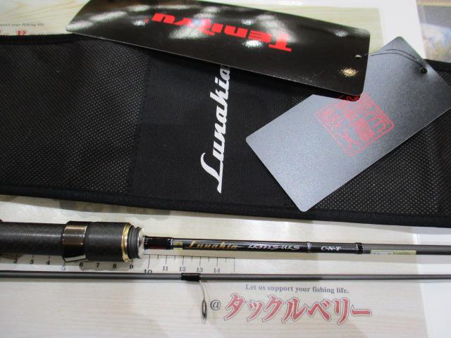 ルナキア LK532S-ULS