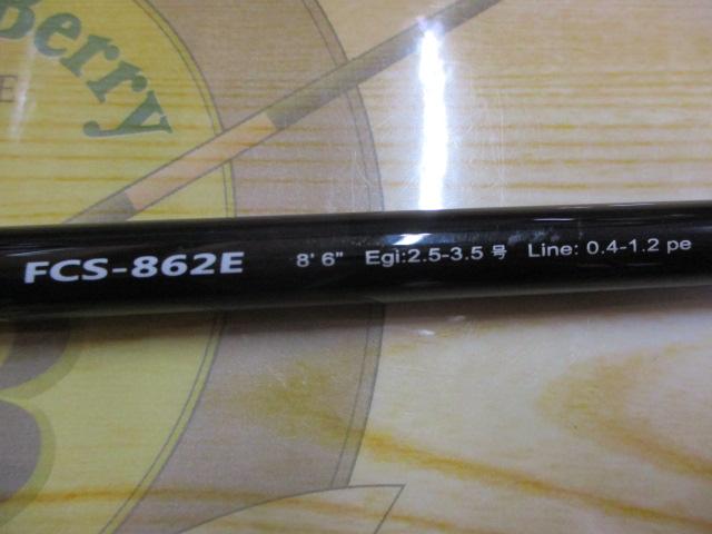 ファーストキャスト FCS-862E