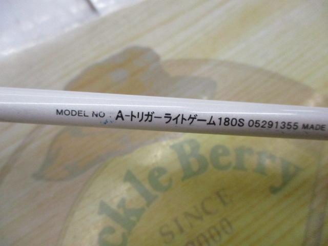 Aトリガー ライトゲーム 180S