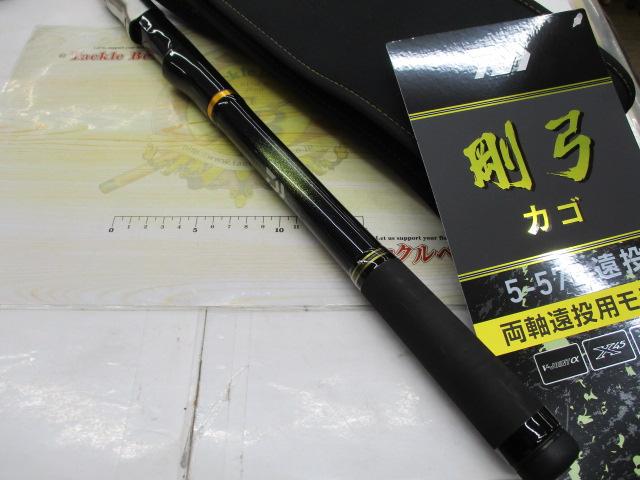 剛弓カゴ 5-57B遠投・J