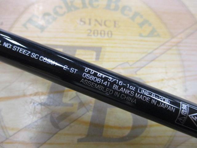 スティーズ SC C69M+ -2・ST