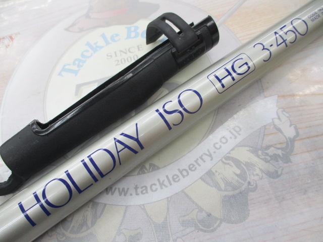 カーボンホリデー磯HG 3-450
