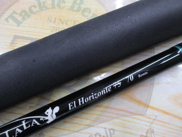 エルホリゾンテ 70リミックス｜＠ベリーネット 日本最大新品中古釣具