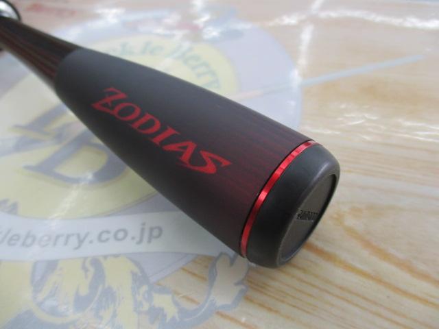 20ゾディアス 164L-BFS