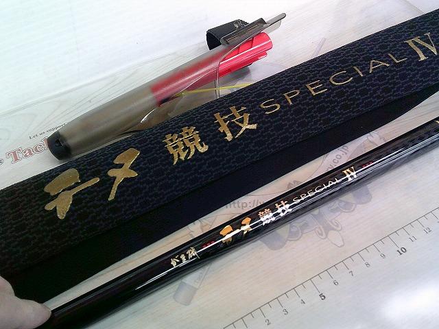 がま磯チヌ競技スペシャルⅣ 1-50