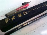 がま磯チヌ競技スペシャルⅣ 1-50