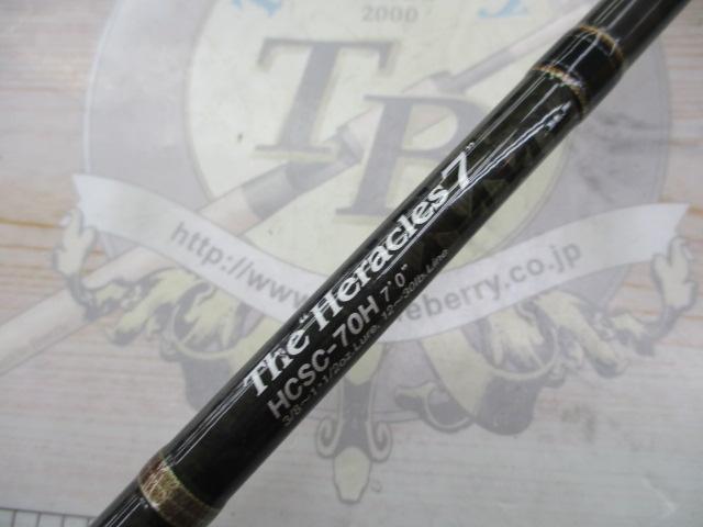 ヘラクレス HCSC-70H