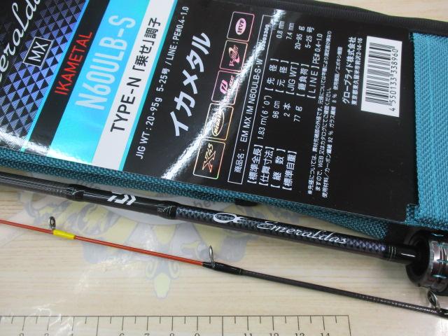 エメラルダスMX IM N60ULB-S・W