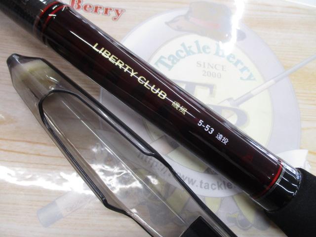 リバティクラブ磯風 5-53遠投・K