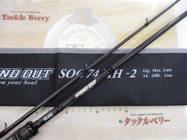 スタンドアウト SOC74MH-2