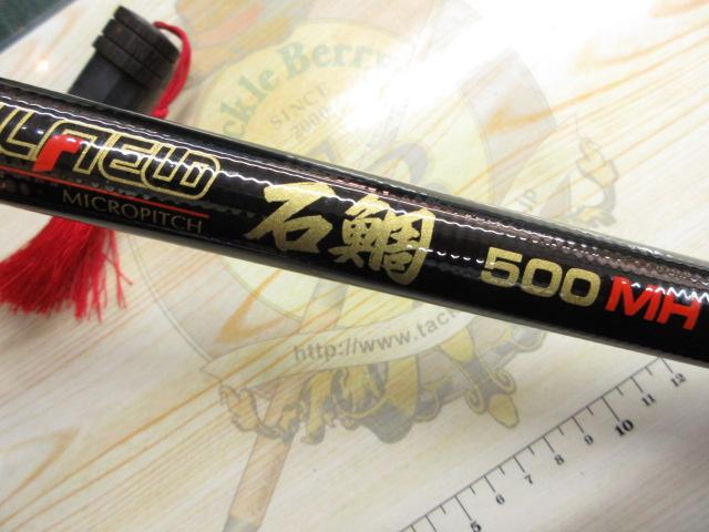 フルフィールド石鯛 500MH