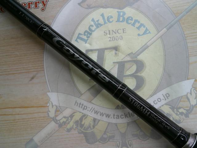 ラグゼコヨーテ S106MH