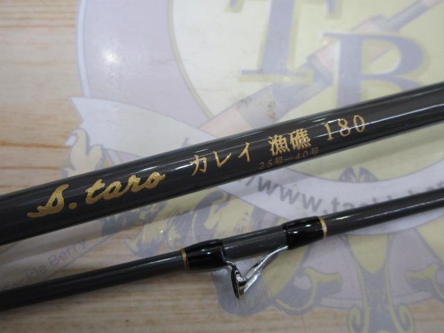 船S.TAROカレイ竿180