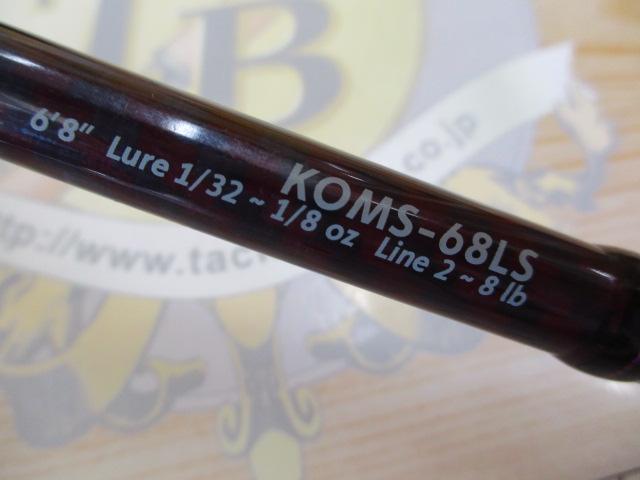 コンクルージョン KOMS-68LS