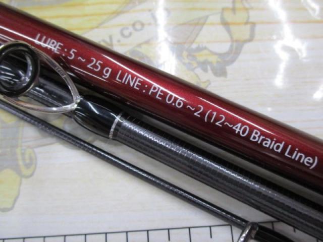 ビームス ローワー 8.6L