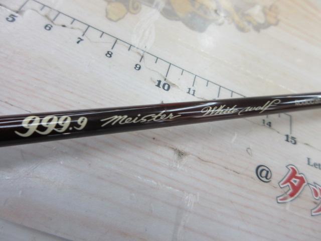 999.9フォーナインマイスター 62ML ホワイトウルフ