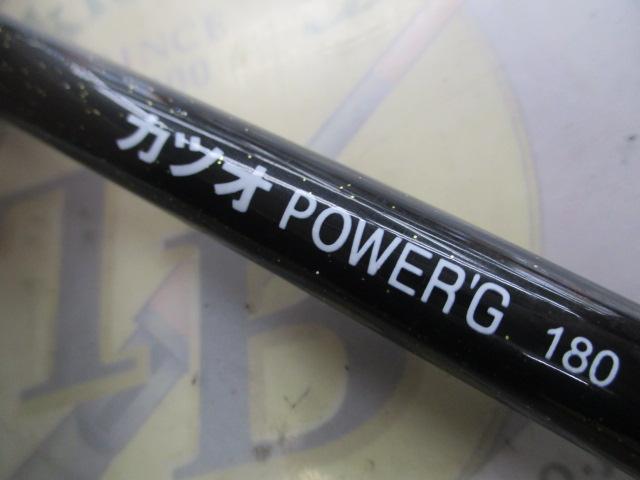 マスターエッジカツオPOWER'G180