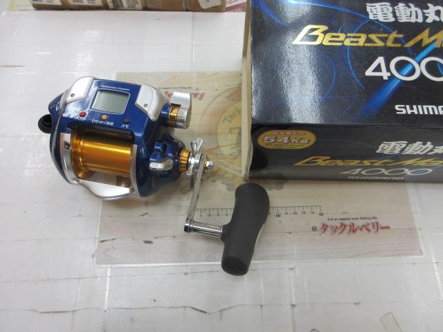 09電動丸 4000ビーストマスター