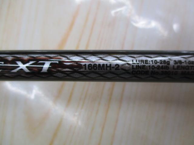 バスワンXT 166MH-2