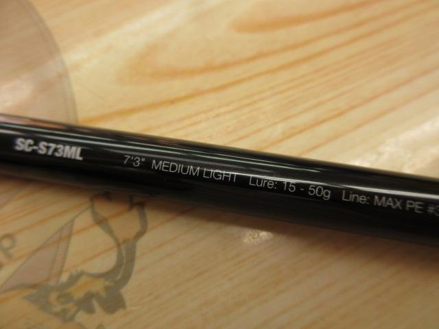 スクランバ SC-S73ML