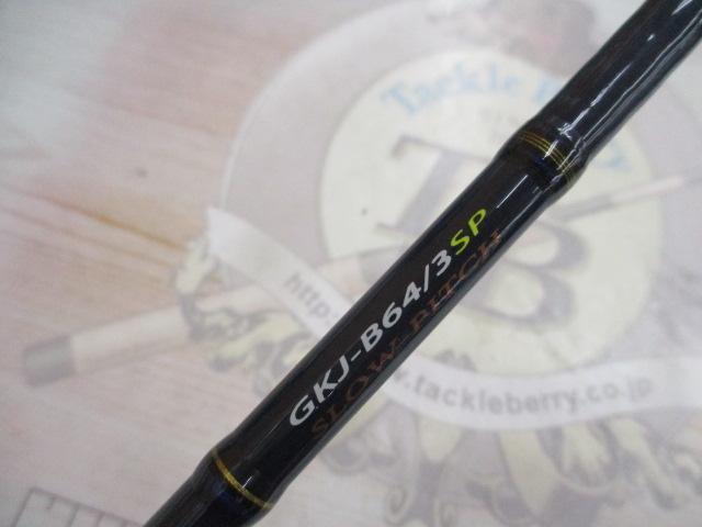 ジャイアントキリング GKJ-B64/3SP