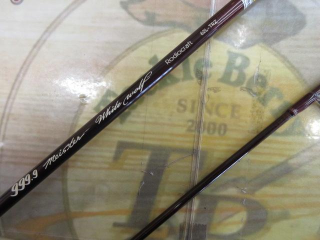 999.9フォーナインマイスター 62L-TRZ ホワイトウルフ