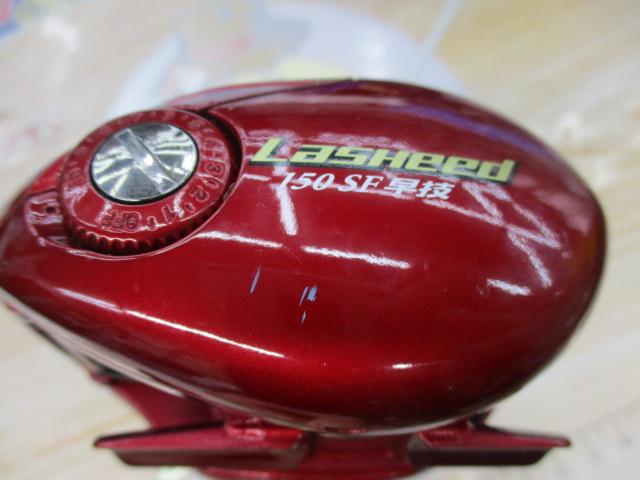 ラシード 150SF早技RH