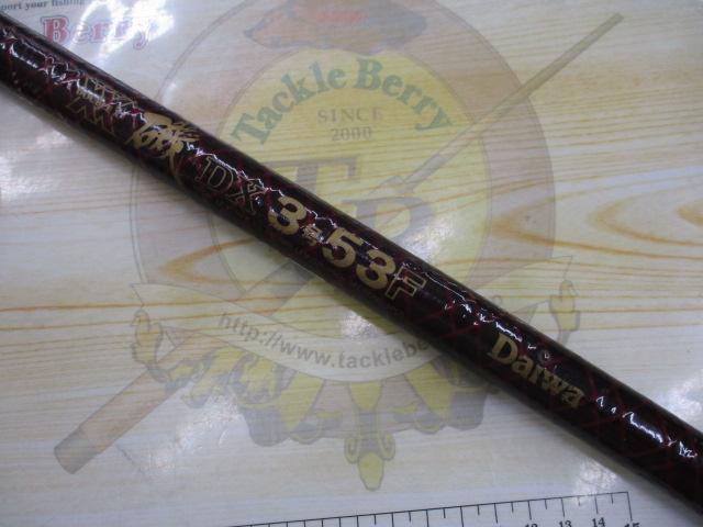 ケブラーカーボ磯DX 3号-53F