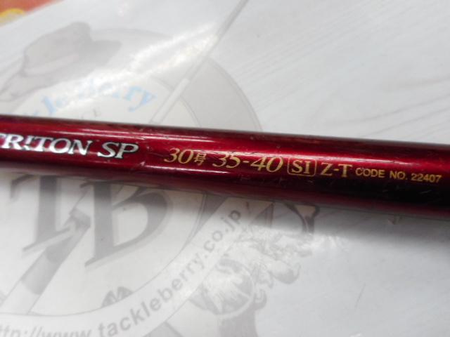 トライトンSP 30号 35-40SI Z-T
