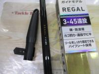 リーガル 3-45遠投