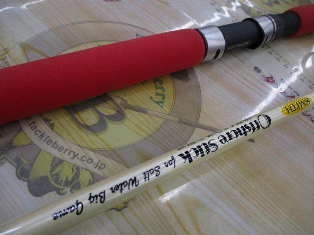 オフショアスティック GSS-80G