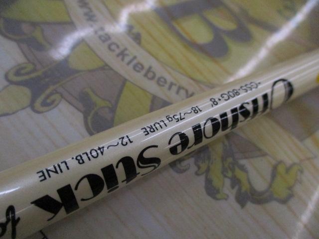 オフショアスティック GSS-80G