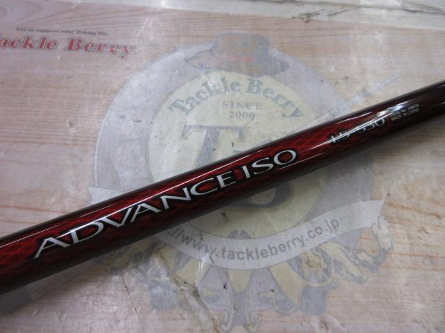 20アドバンスイソ 1.5-530