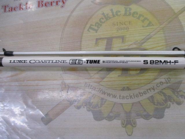 ラグゼコーストラインEGチューン S82MH-F