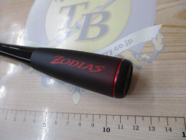 20ゾディアス 167M-S/2