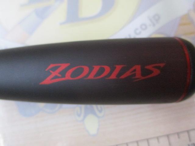 20ゾディアス 167M-S/2