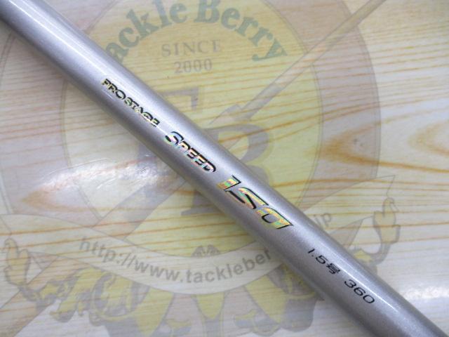 プロステージスピードISO 1.5-360