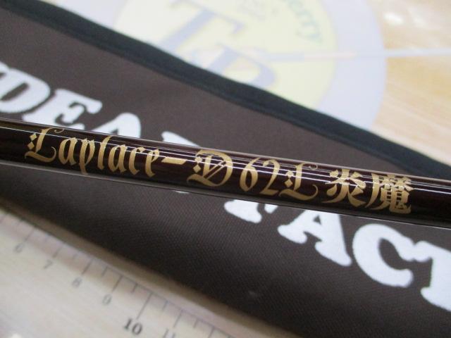 ラプラス-D 62L炎魔
