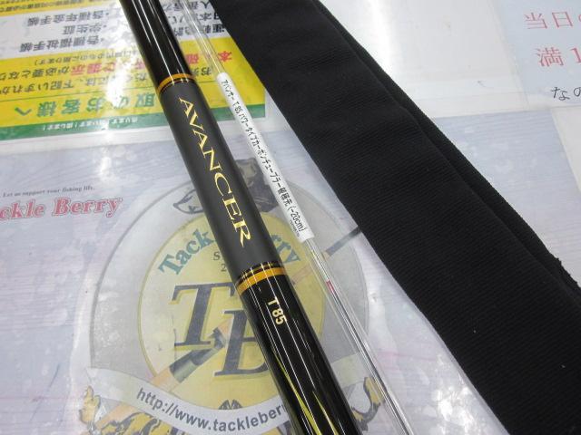 アバンサー T85