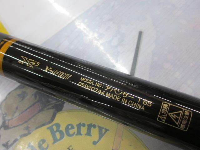 アバンサー T85