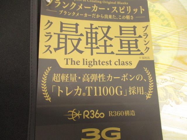 エギゾースト3G EZ3-842ML