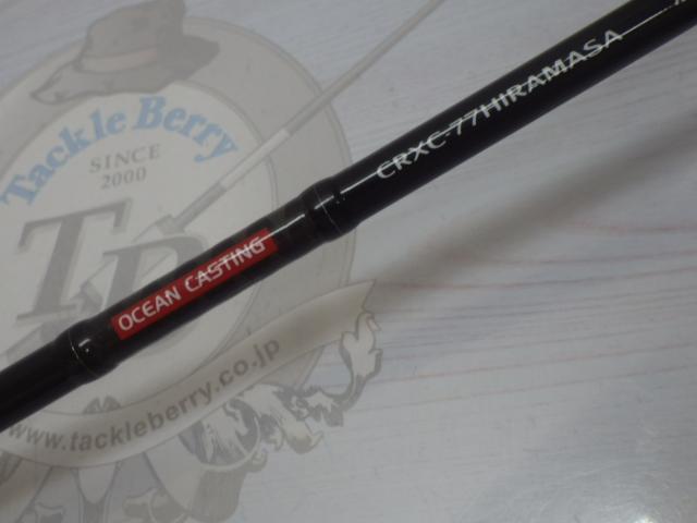 クロステージ CRXC-77HIRAMASA