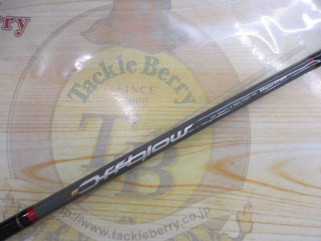 オフブロー OB-S58/4