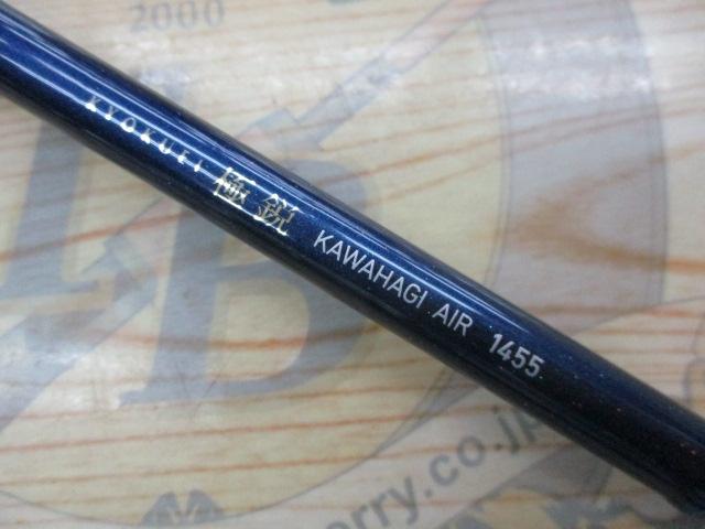 極鋭カワハギ AIR 1455