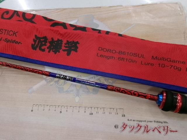 泥棒竿スパイダーDORO-B610SUL赤×青